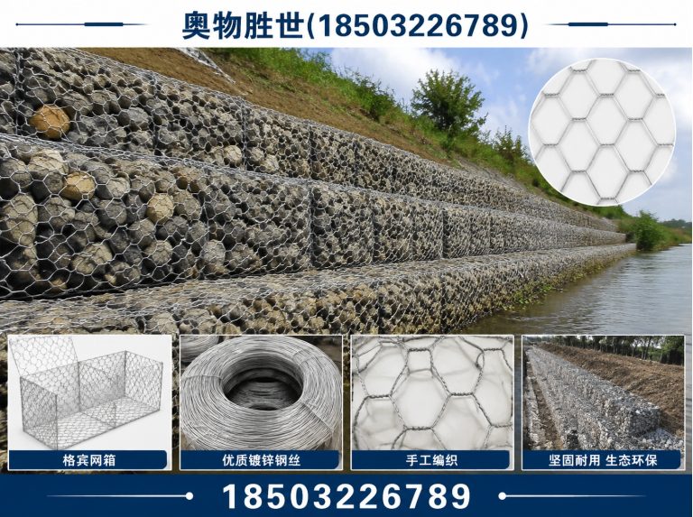 武汉石笼网展示图